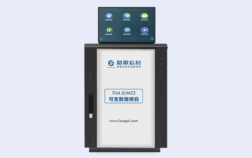 與HP SPTS合作，發布全球首款高速可變數據噴碼機，基于HP TIJ4.0 22mm開發 